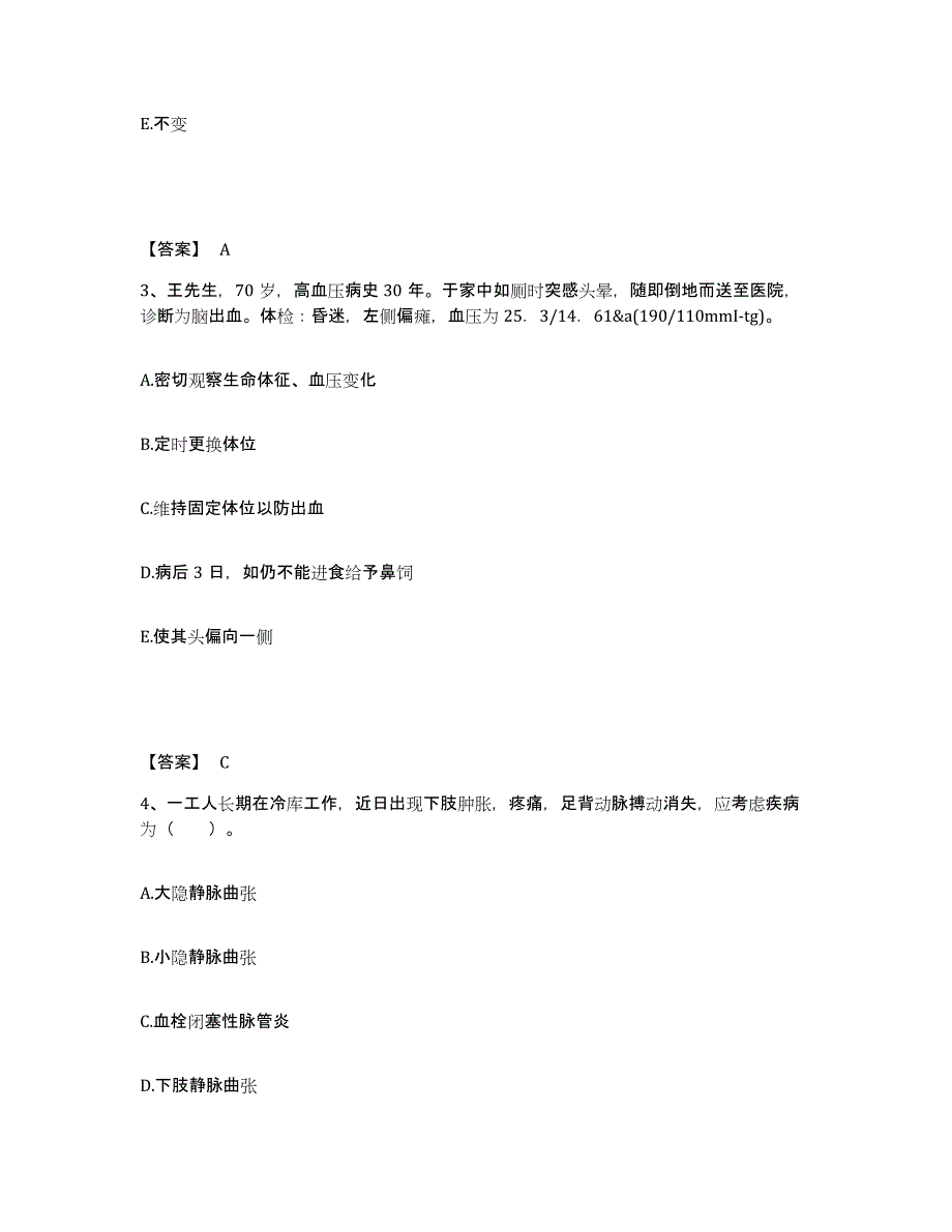 2023年度湖南省永州市江华瑶族自治县执业护士资格考试模拟考试试卷B卷含答案_第2页