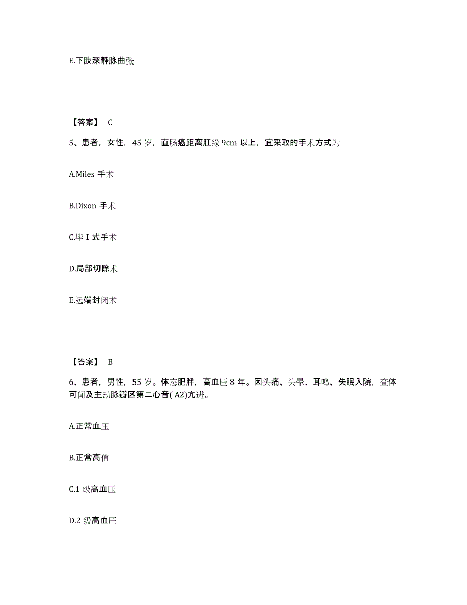 2023年度湖南省永州市江华瑶族自治县执业护士资格考试模拟考试试卷B卷含答案_第3页