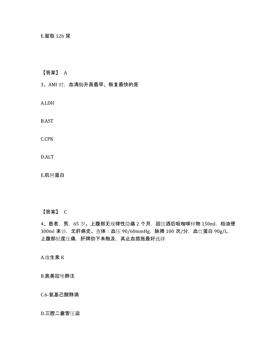 2023年度湖北省荆门市东宝区执业护士资格考试强化训练试卷B卷附答案_第2页