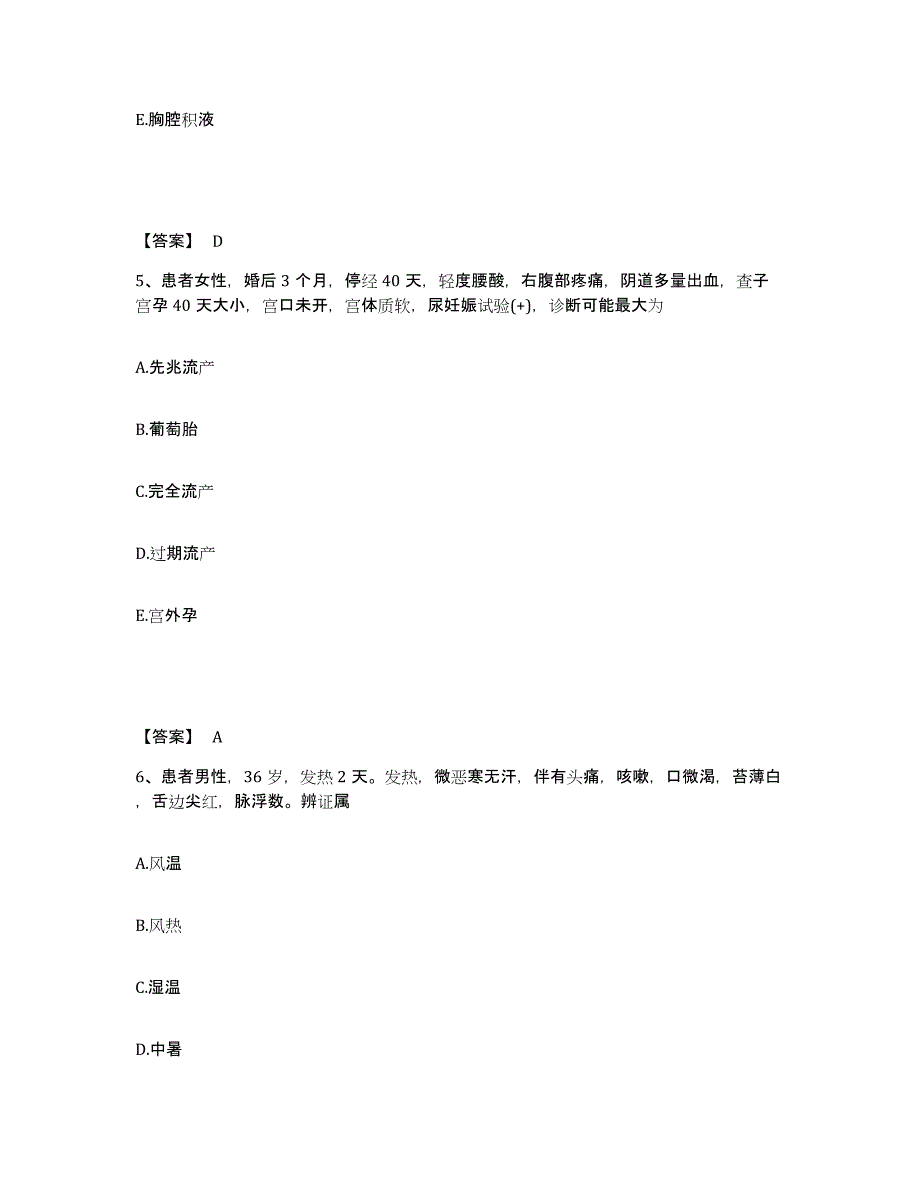 2024年度辽宁省朝阳市建平县执业护士资格考试能力检测试卷B卷附答案_第3页