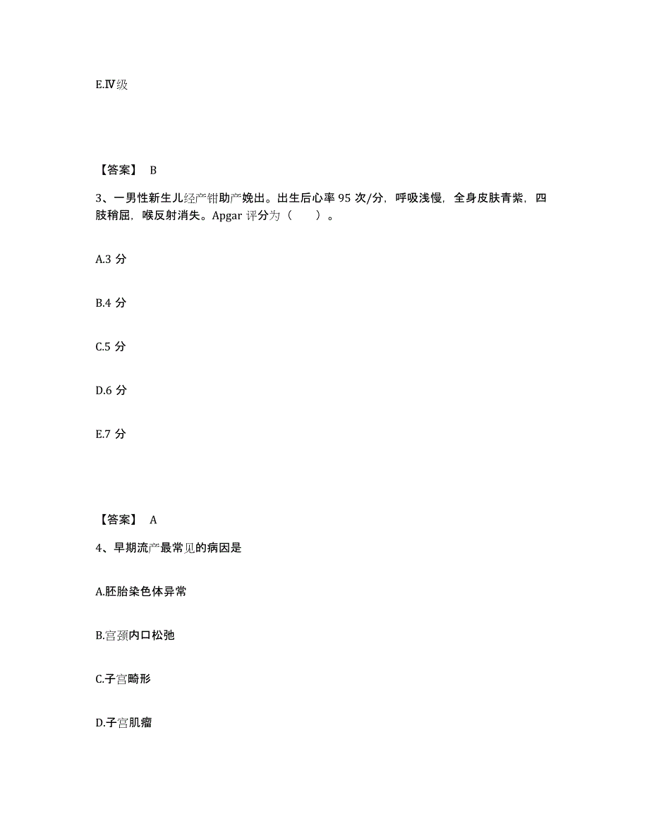 2024年度辽宁省抚顺市新抚区执业护士资格考试综合练习试卷A卷附答案_第2页