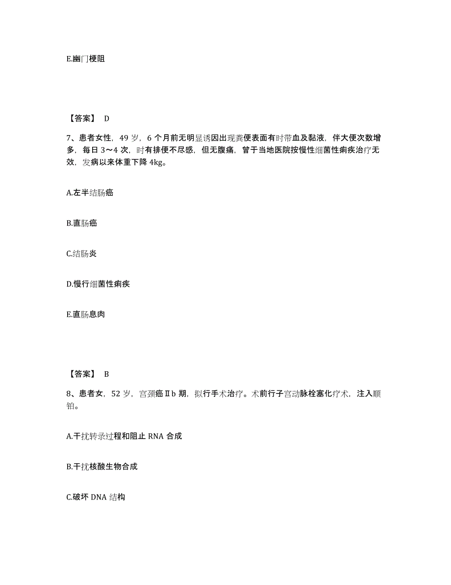 2023年度湖北省黄冈市红安县执业护士资格考试提升训练试卷A卷附答案_第4页