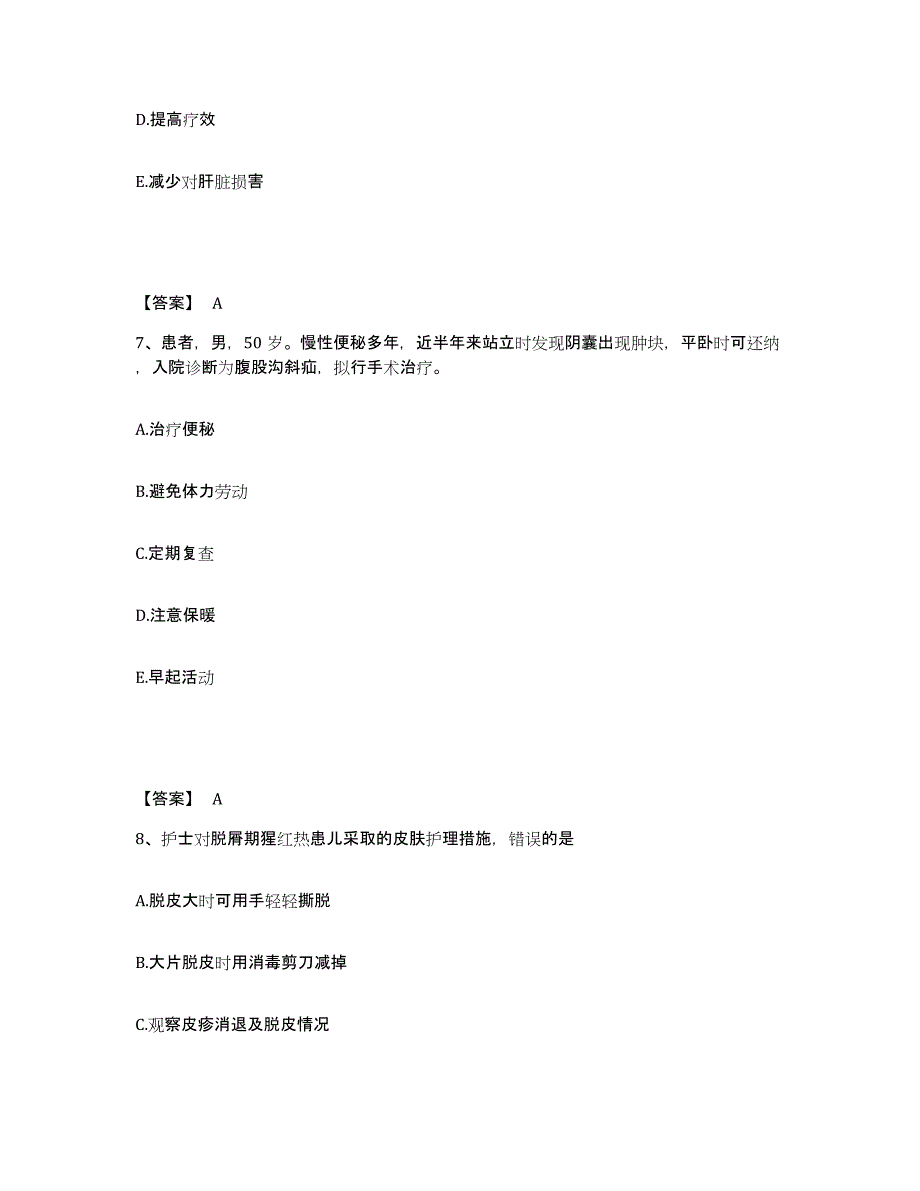 2024年度陕西省安康市宁陕县执业护士资格考试自我提分评估(附答案)_第4页