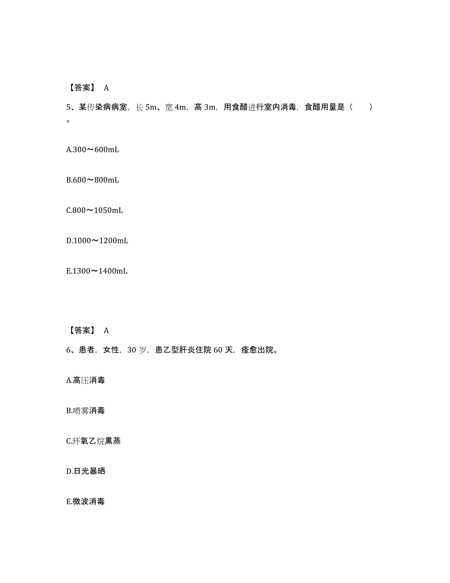 2023年度湖南省执业护士资格考试题库附答案（基础题）_第3页