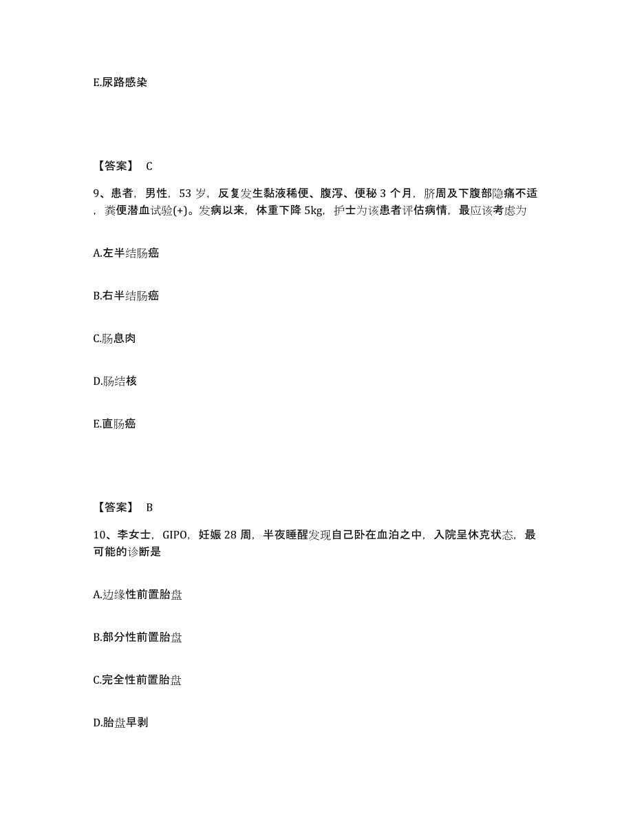 2023年度河南省焦作市沁阳市执业护士资格考试题库检测试卷B卷附答案_第5页