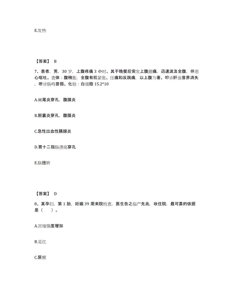 2024年度陕西省西安市执业护士资格考试全真模拟考试试卷A卷含答案_第4页