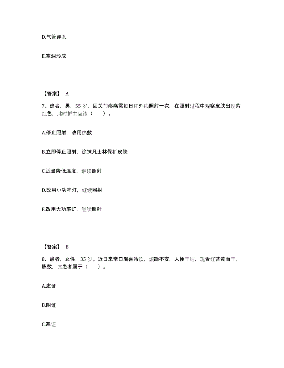 2024年度青海省海南藏族自治州共和县执业护士资格考试押题练习试题B卷含答案_第4页