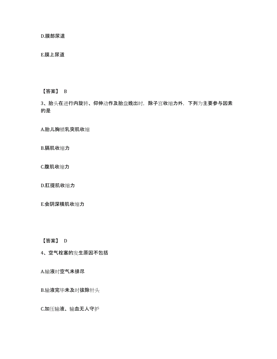 2024年度青海省海北藏族自治州刚察县执业护士资格考试测试卷(含答案)_第2页