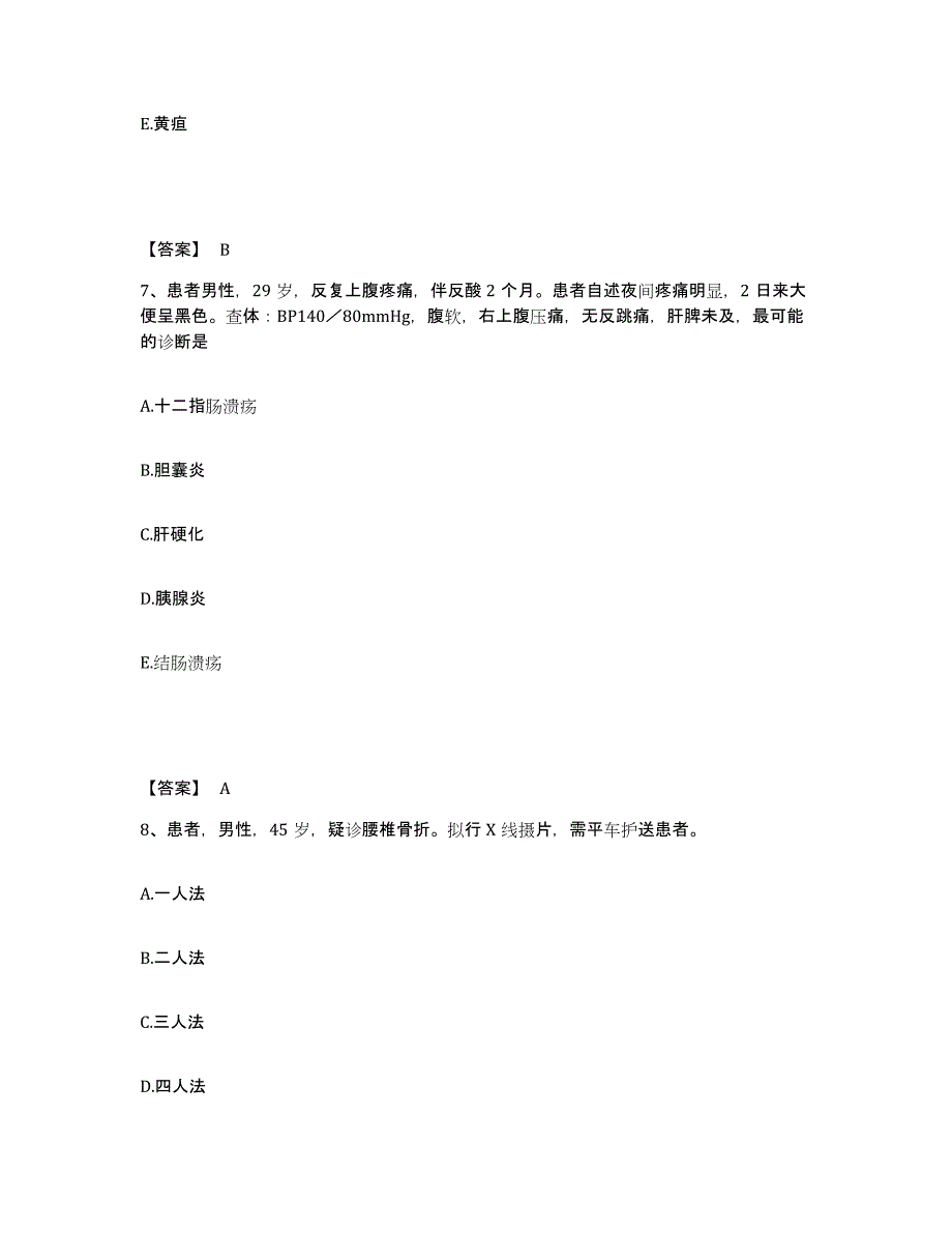 2024年度陕西省安康市岚皋县执业护士资格考试自我检测试卷B卷附答案_第4页