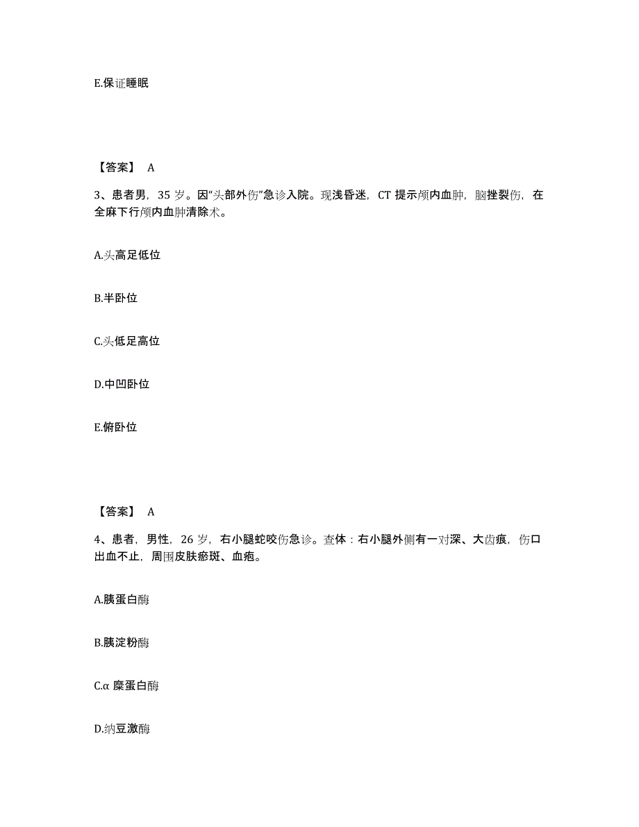 2024年度辽宁省大连市甘井子区执业护士资格考试模拟考核试卷含答案_第2页