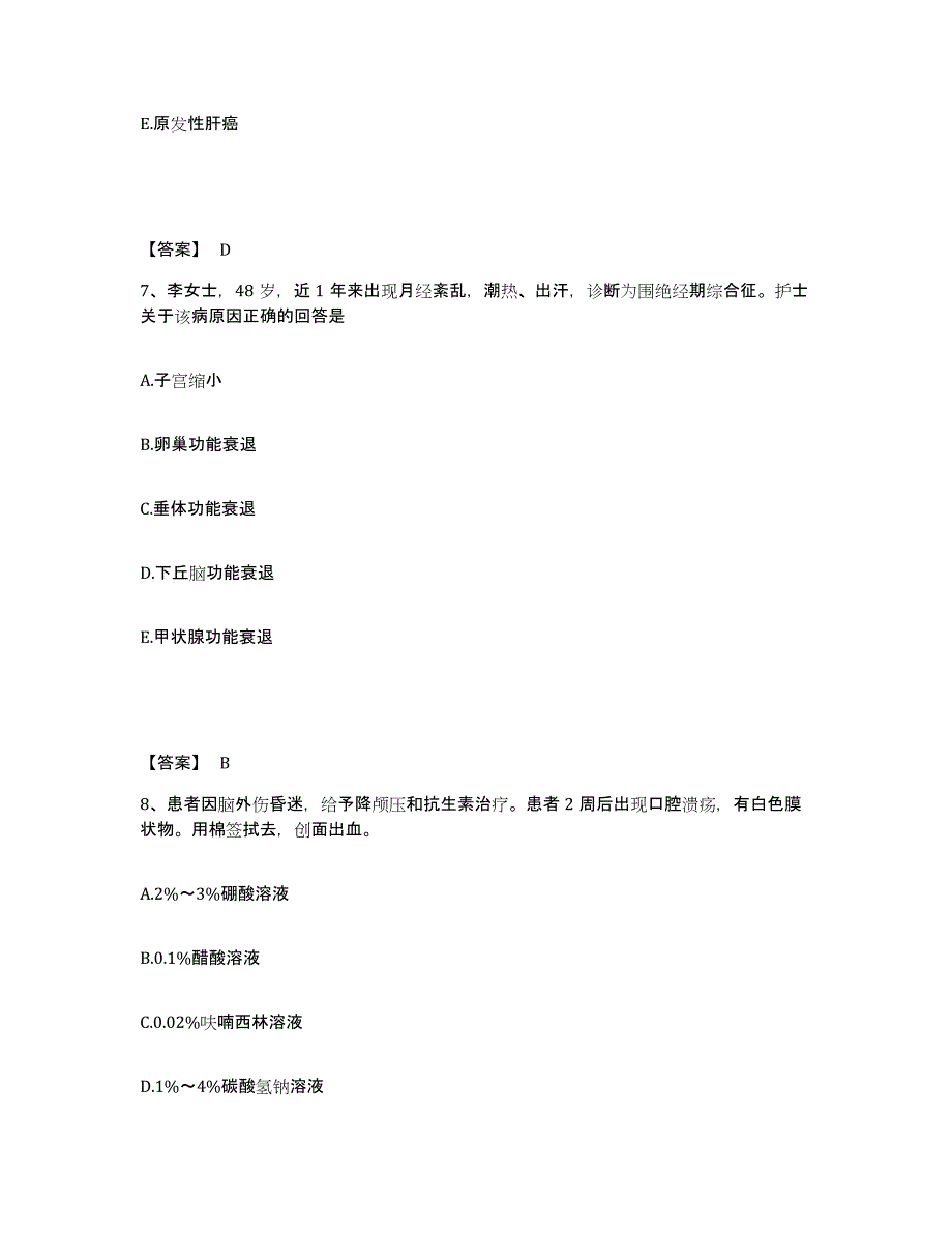 2024年度辽宁省大连市甘井子区执业护士资格考试模拟考核试卷含答案_第4页