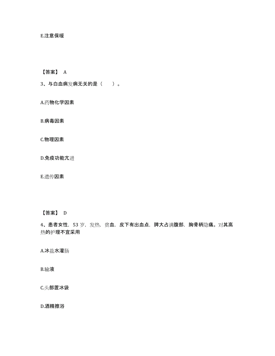 2024年度辽宁省阜新市清河门区执业护士资格考试全真模拟考试试卷B卷含答案_第2页