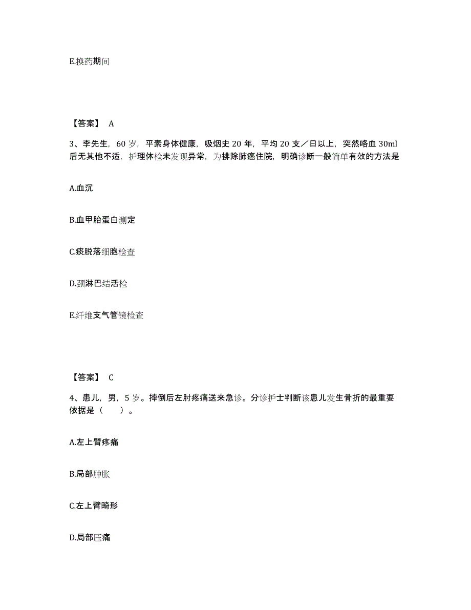 2024年度贵州省遵义市桐梓县执业护士资格考试题库练习试卷A卷附答案_第2页