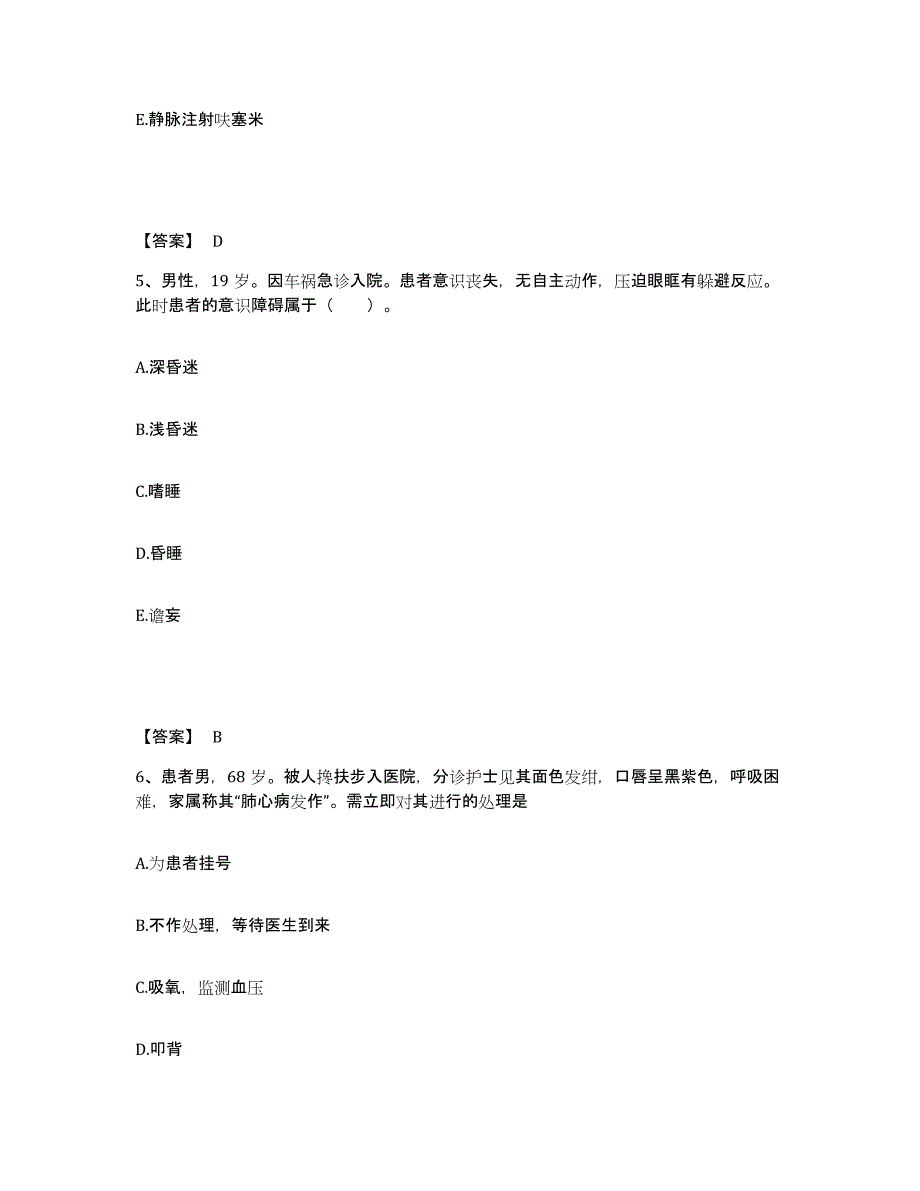 2023年度湖北省孝感市汉川市执业护士资格考试押题练习试题B卷含答案_第3页