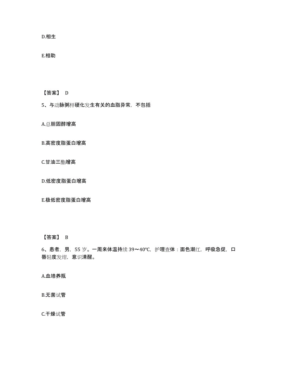 2023年度湖南省湘西土家族苗族自治州吉首市执业护士资格考试提升训练试卷B卷附答案_第3页