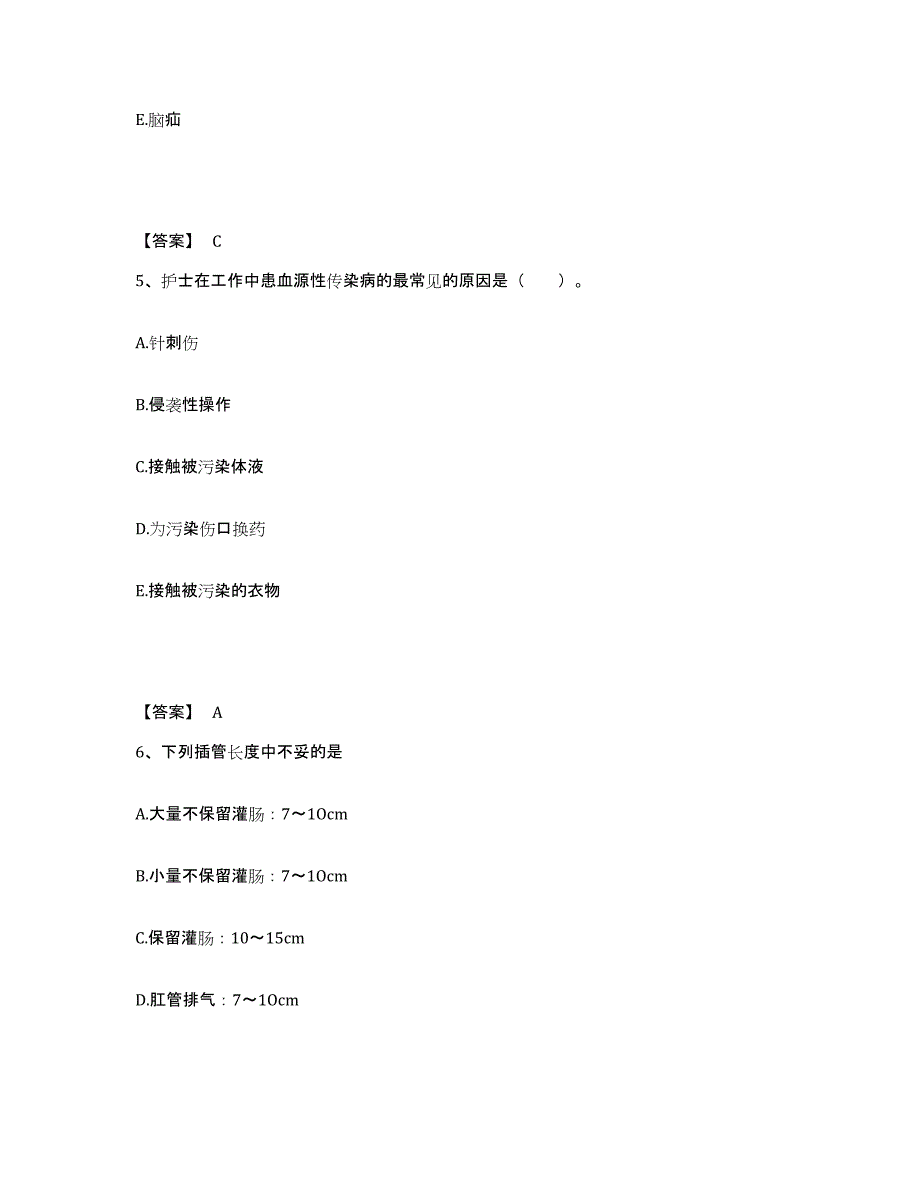 2023年度湖北省鄂州市梁子湖区执业护士资格考试练习题及答案_第3页