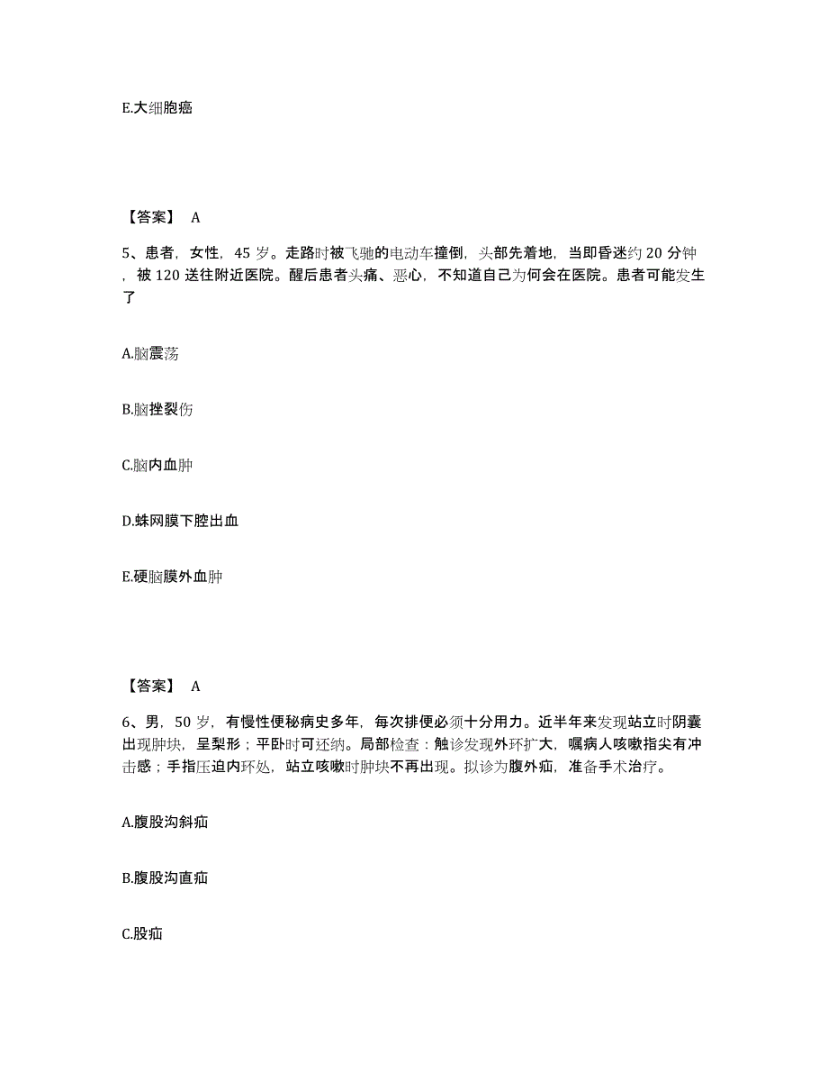 2023年度河南省许昌市许昌县执业护士资格考试自我检测试卷B卷附答案_第3页