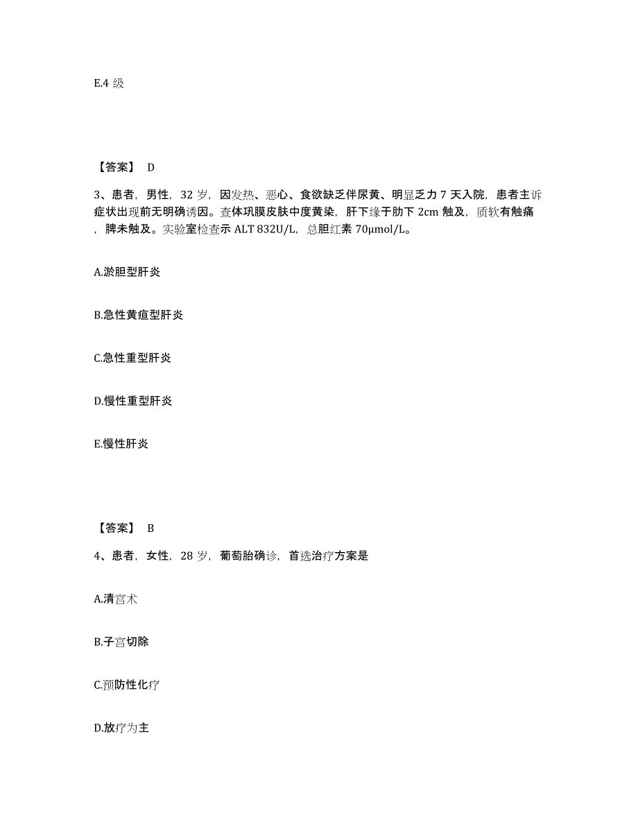 2023年度河南省鹤壁市淇县执业护士资格考试押题练习试卷B卷附答案_第2页