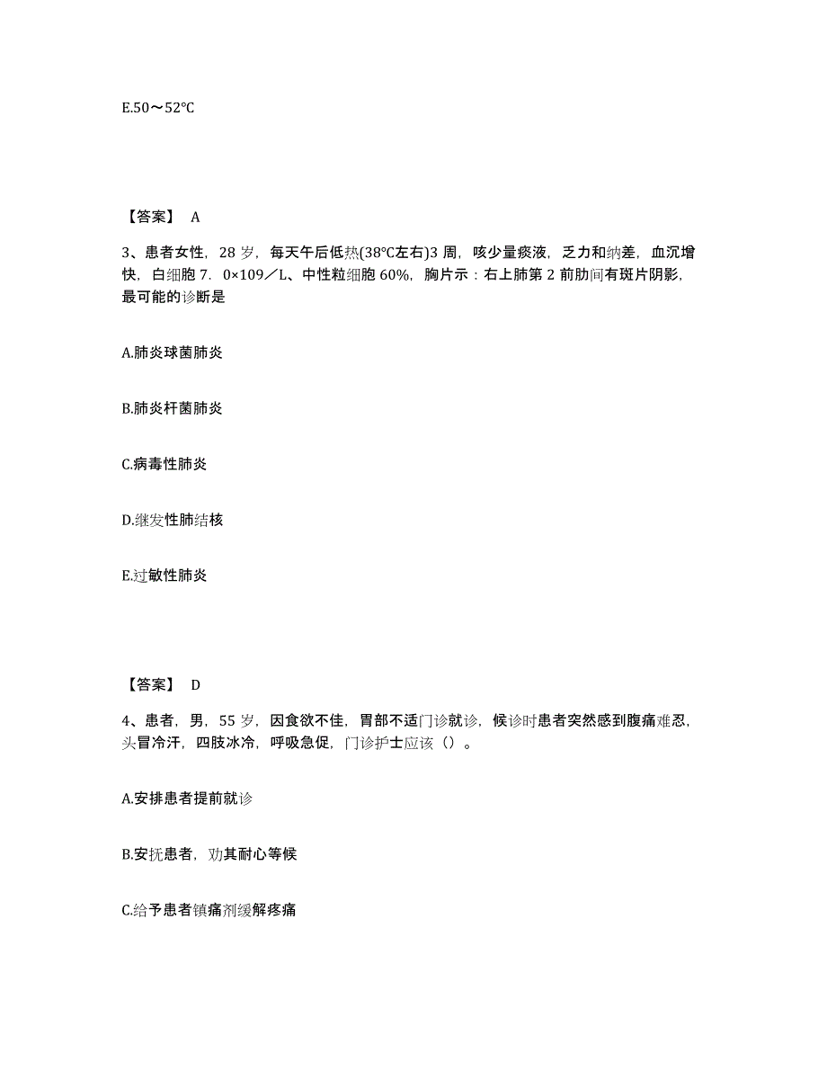 2023年度湖北省宜昌市西陵区执业护士资格考试综合练习试卷B卷附答案_第2页