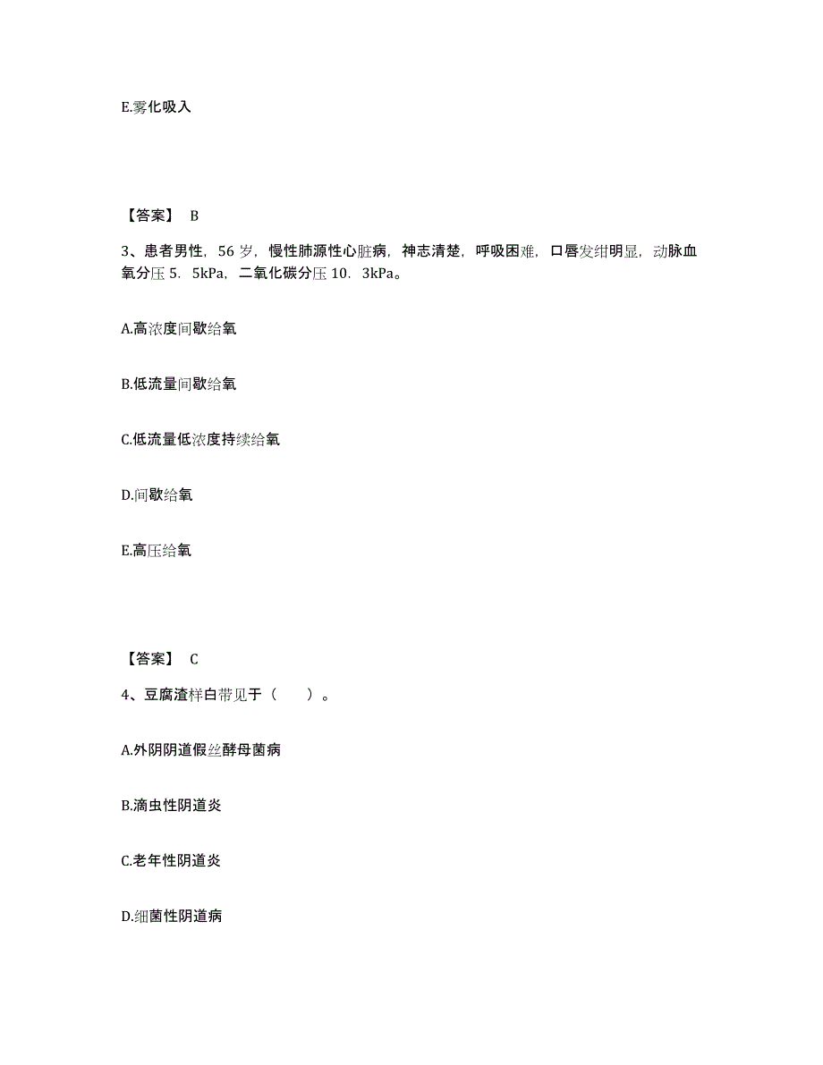 2024年度辽宁省丹东市凤城市执业护士资格考试考前冲刺模拟试卷B卷含答案_第2页