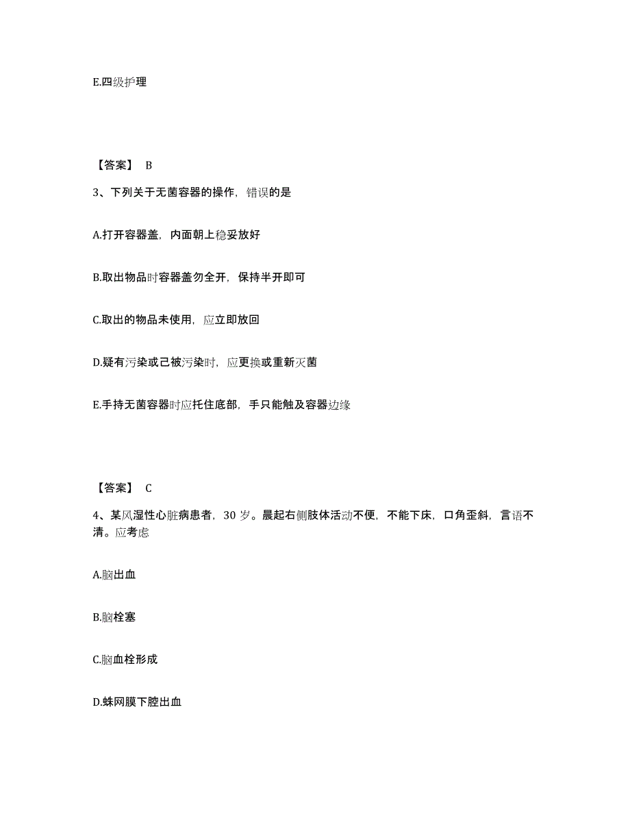 2024年度辽宁省大连市沙河口区执业护士资格考试通关试题库(有答案)_第2页