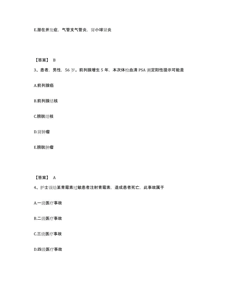 2023年度河南省鹤壁市执业护士资格考试通关考试题库带答案解析_第2页