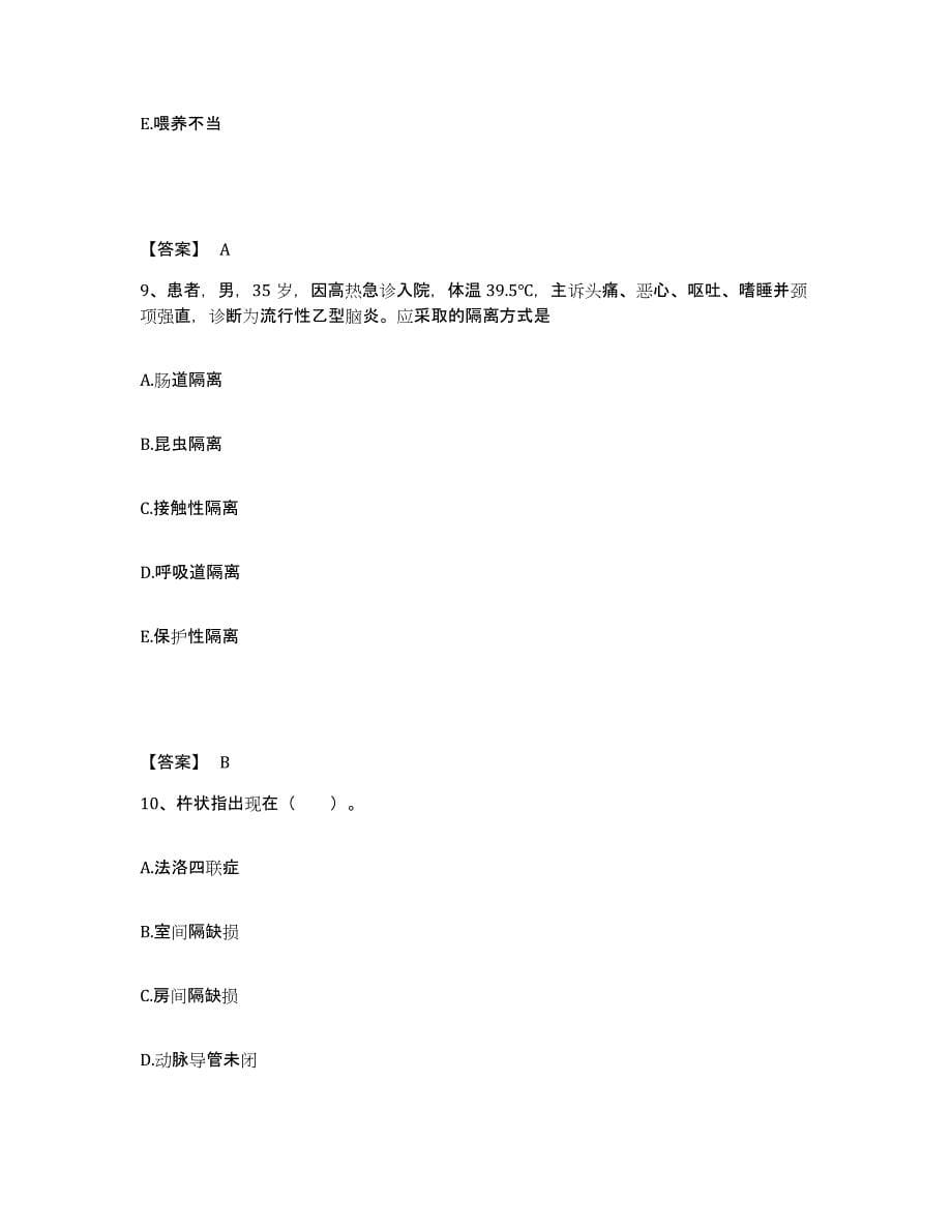 2024年度重庆市巴南区执业护士资格考试题库练习试卷A卷附答案_第5页