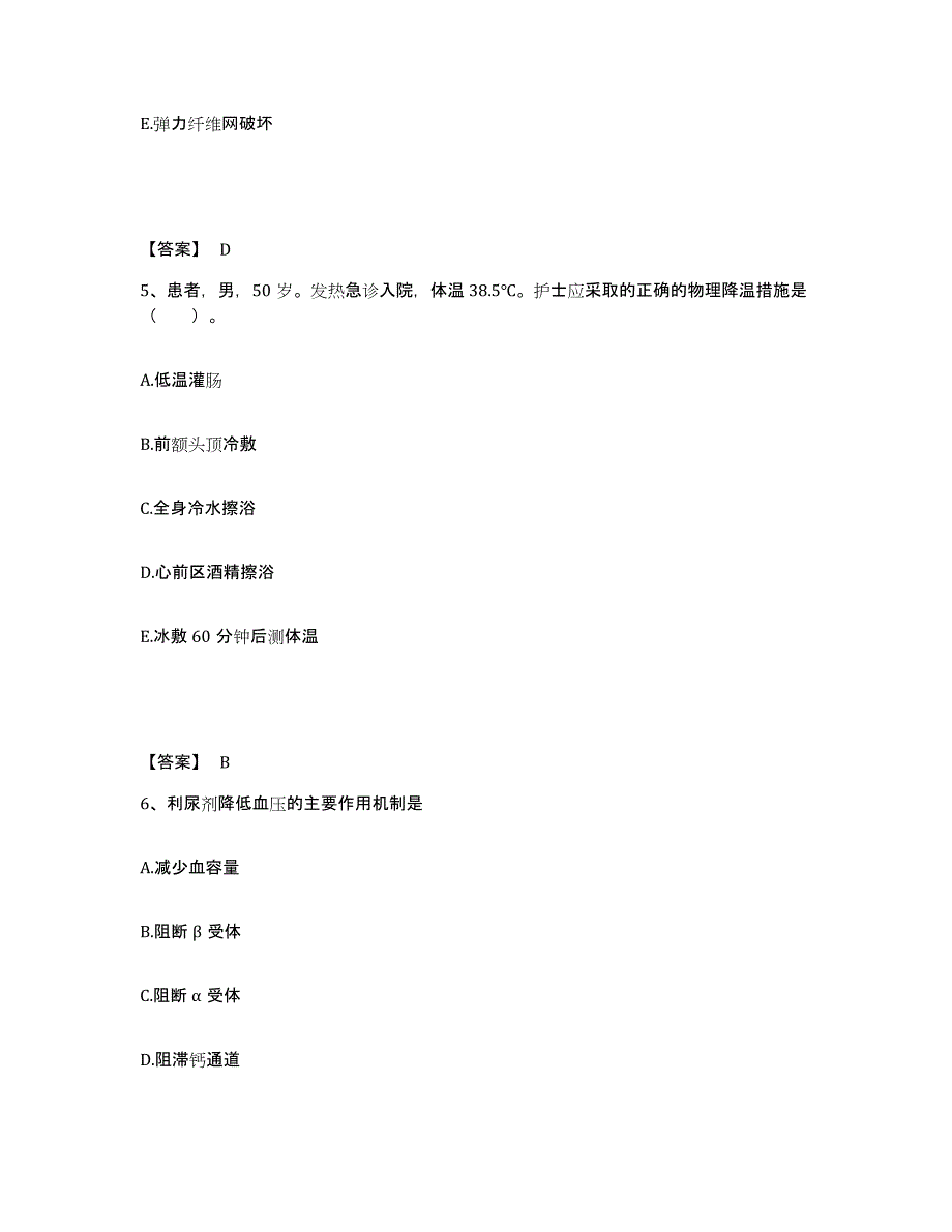 2024年度青海省海东地区民和回族土族自治县执业护士资格考试每日一练试卷B卷含答案_第3页