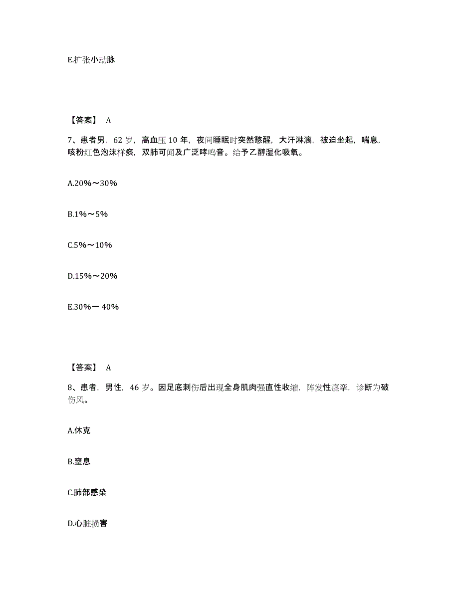 2024年度青海省海东地区民和回族土族自治县执业护士资格考试每日一练试卷B卷含答案_第4页