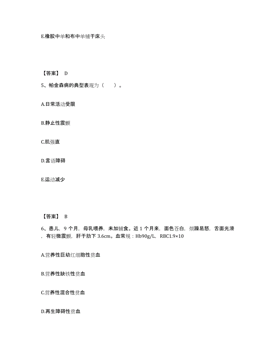 2023年度湖北省武汉市汉阳区执业护士资格考试自我检测试卷A卷附答案_第3页