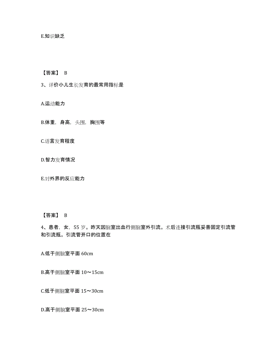 2024年度辽宁省铁岭市调兵山市执业护士资格考试模拟试题（含答案）_第2页