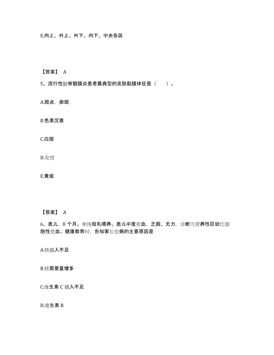 2024年度贵州省贵阳市息烽县执业护士资格考试能力检测试卷A卷附答案_第3页