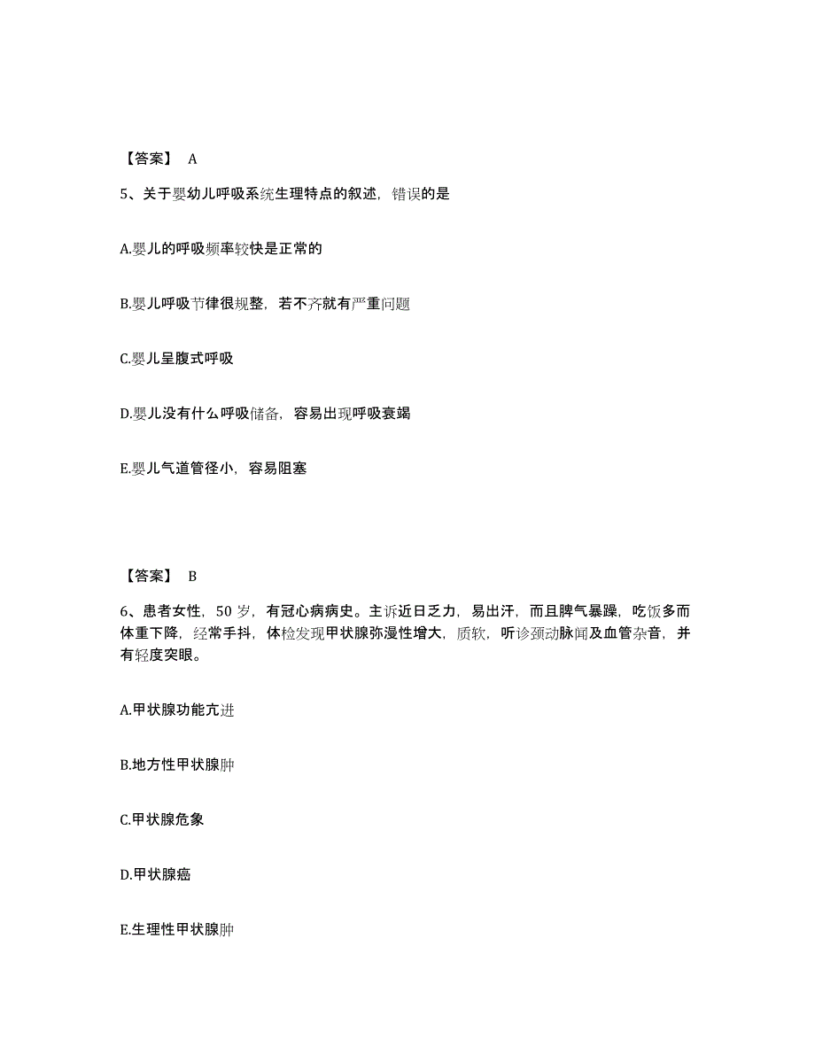 2023年度海南省昌江黎族自治县执业护士资格考试通关提分题库及完整答案_第3页