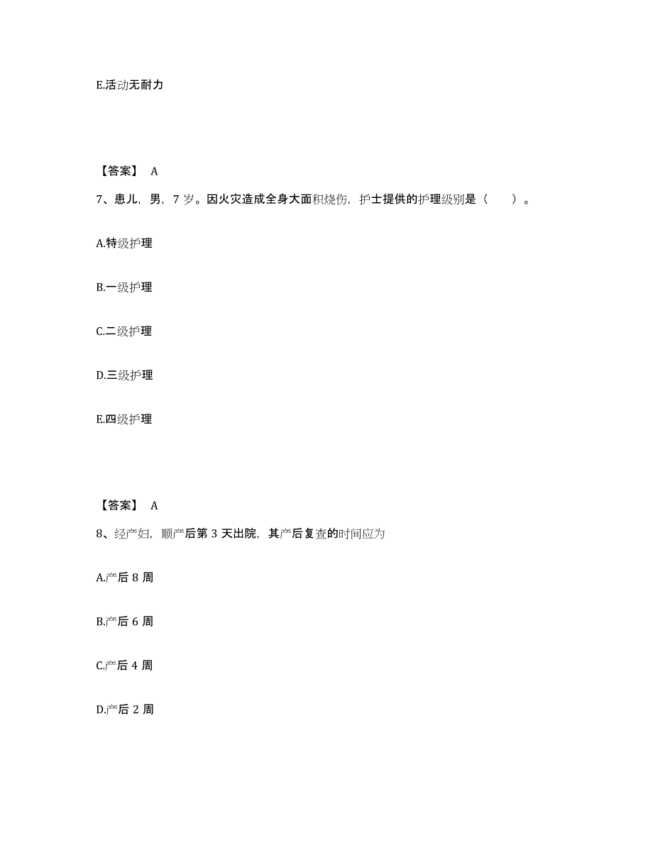 2023年度湖南省怀化市辰溪县执业护士资格考试考前冲刺模拟试卷A卷含答案_第4页