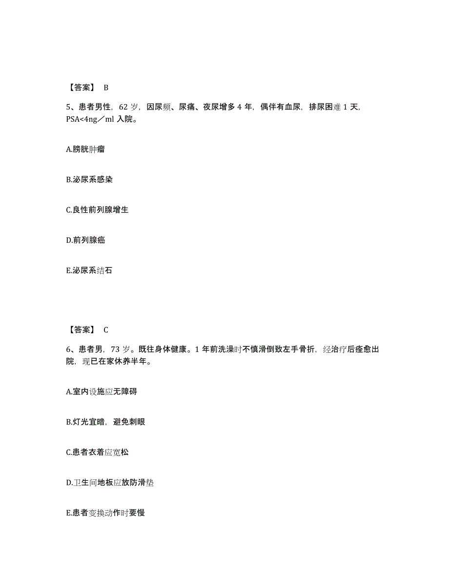 2023年度浙江省嘉兴市执业护士资格考试每日一练试卷A卷含答案_第3页