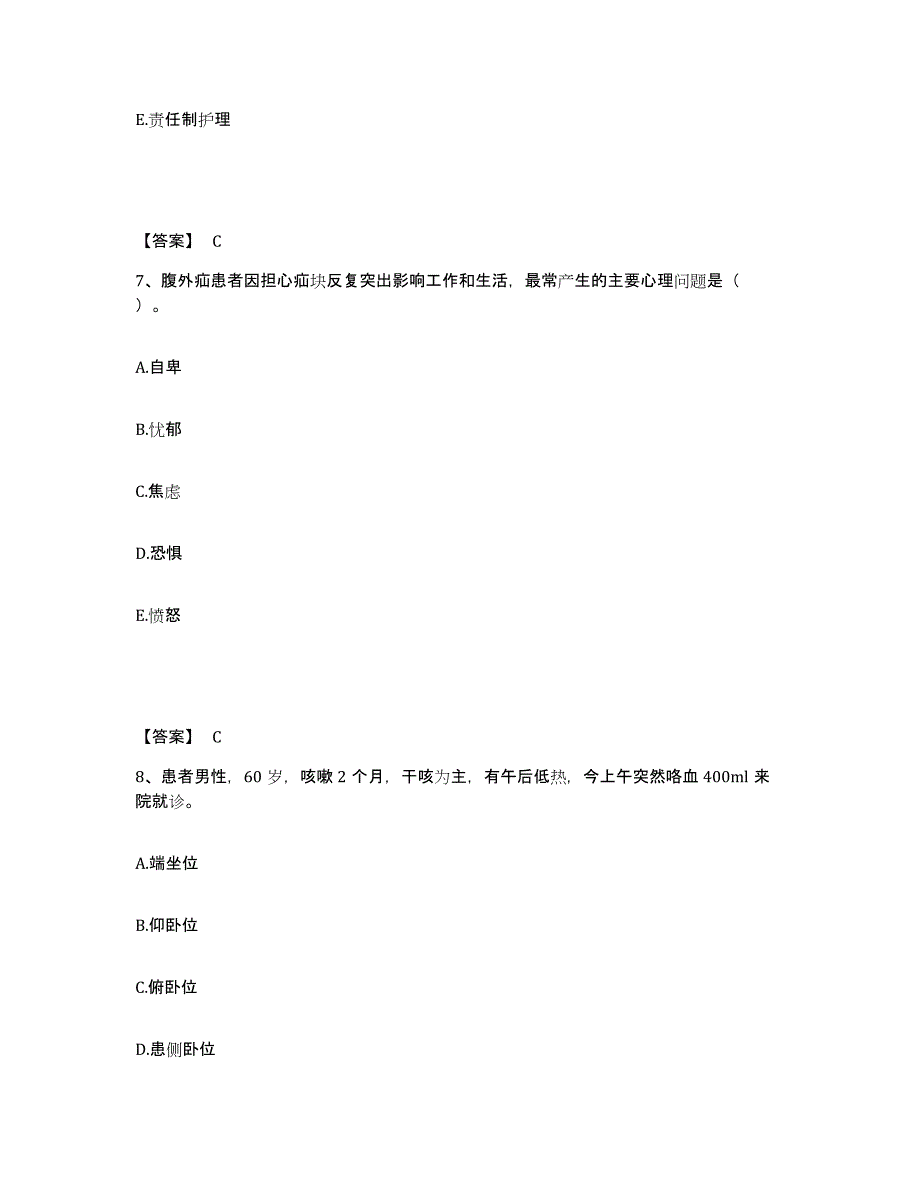 2024年度陕西省延安市黄陵县执业护士资格考试考前冲刺模拟试卷A卷含答案_第4页