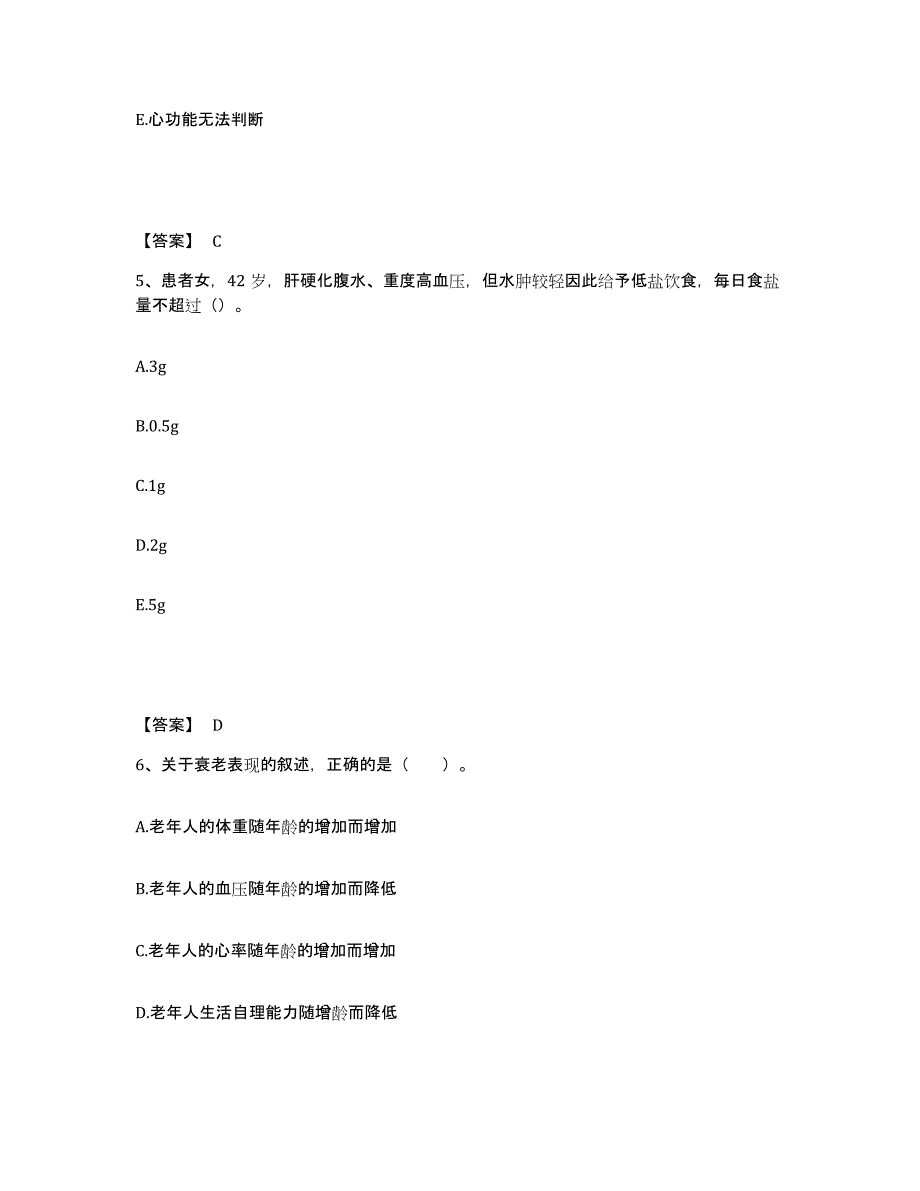 2023年度河南省鹤壁市山城区执业护士资格考试题库与答案_第3页