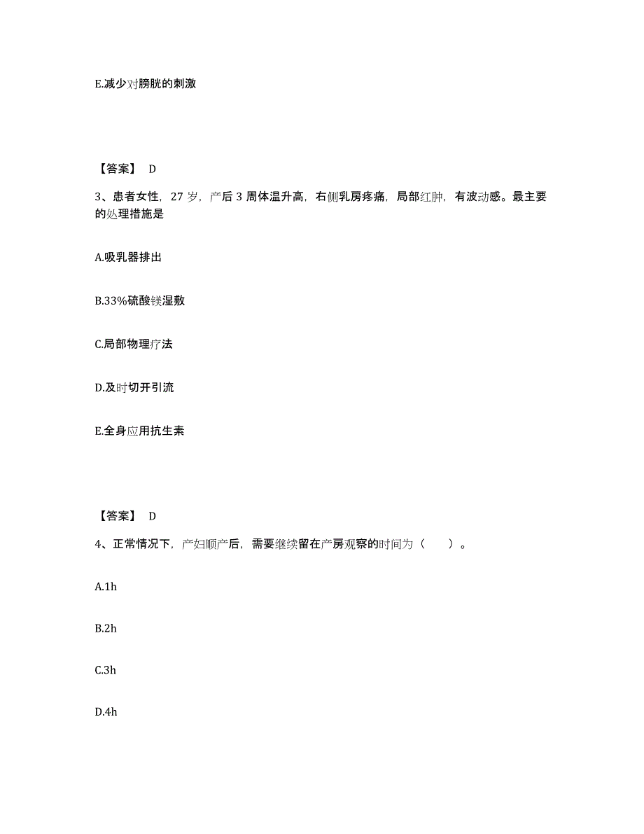 2023年度浙江省台州市天台县执业护士资格考试练习题及答案_第2页