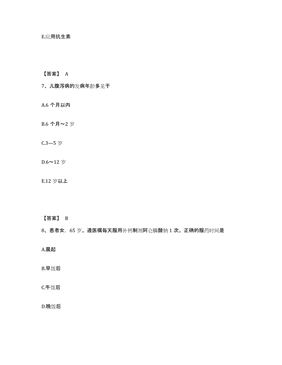 2023年度湖北省仙桃市执业护士资格考试自测模拟预测题库_第4页