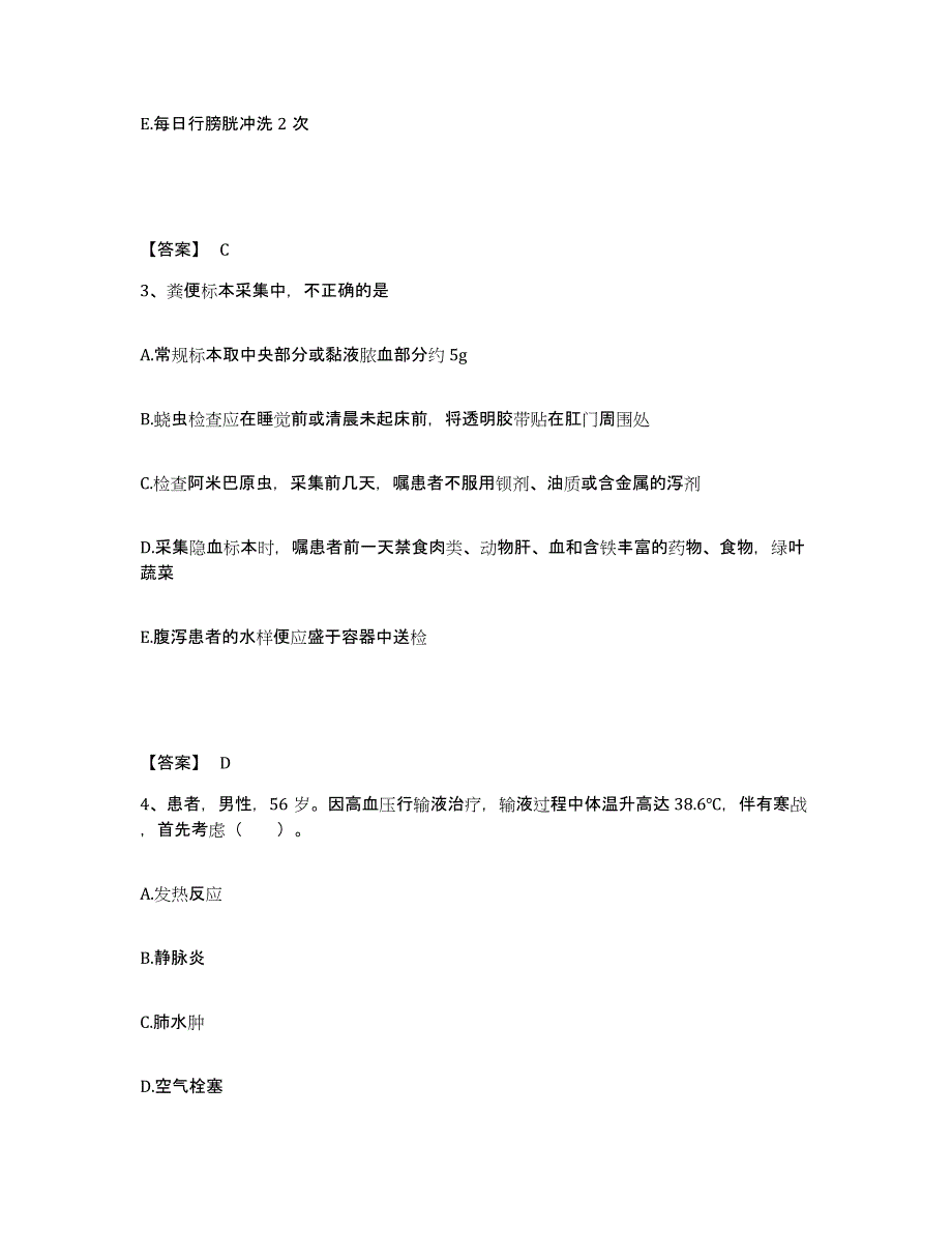 2023年度湖南省张家界市慈利县执业护士资格考试过关检测试卷A卷附答案_第2页