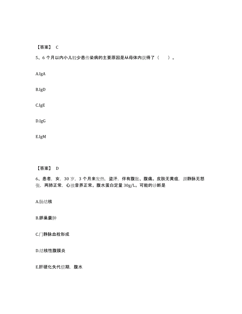 2024年度陕西省西安市户县执业护士资格考试高分题库附答案_第3页