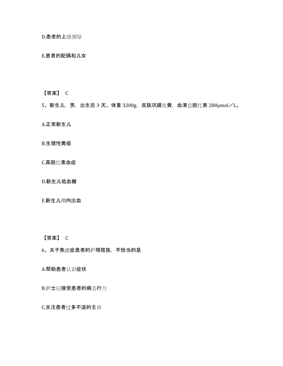 2023年度湖北省黄冈市黄州区执业护士资格考试考前冲刺试卷A卷含答案_第3页