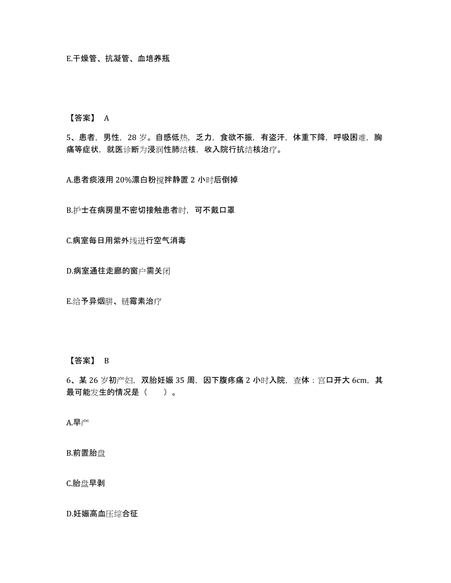 2024年度贵州省黔西南布依族苗族自治州望谟县执业护士资格考试能力检测试卷A卷附答案_第3页