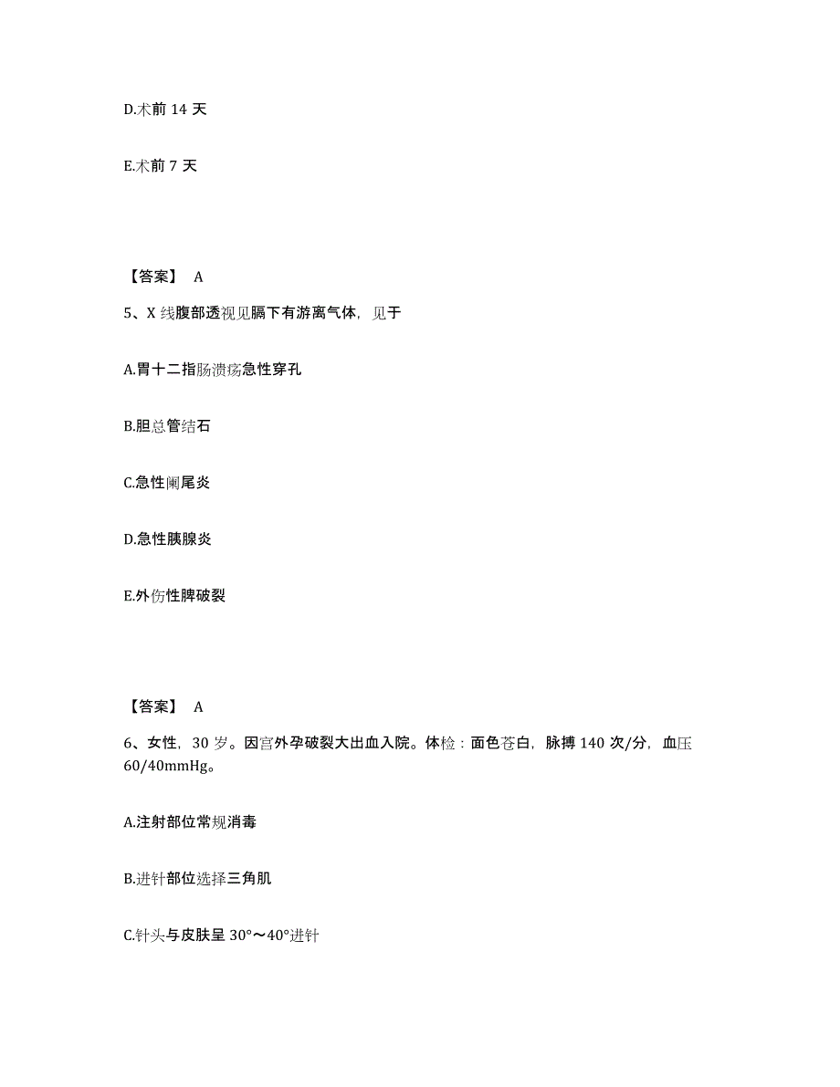 2023年度湖北省仙桃市执业护士资格考试能力提升试卷A卷附答案_第3页