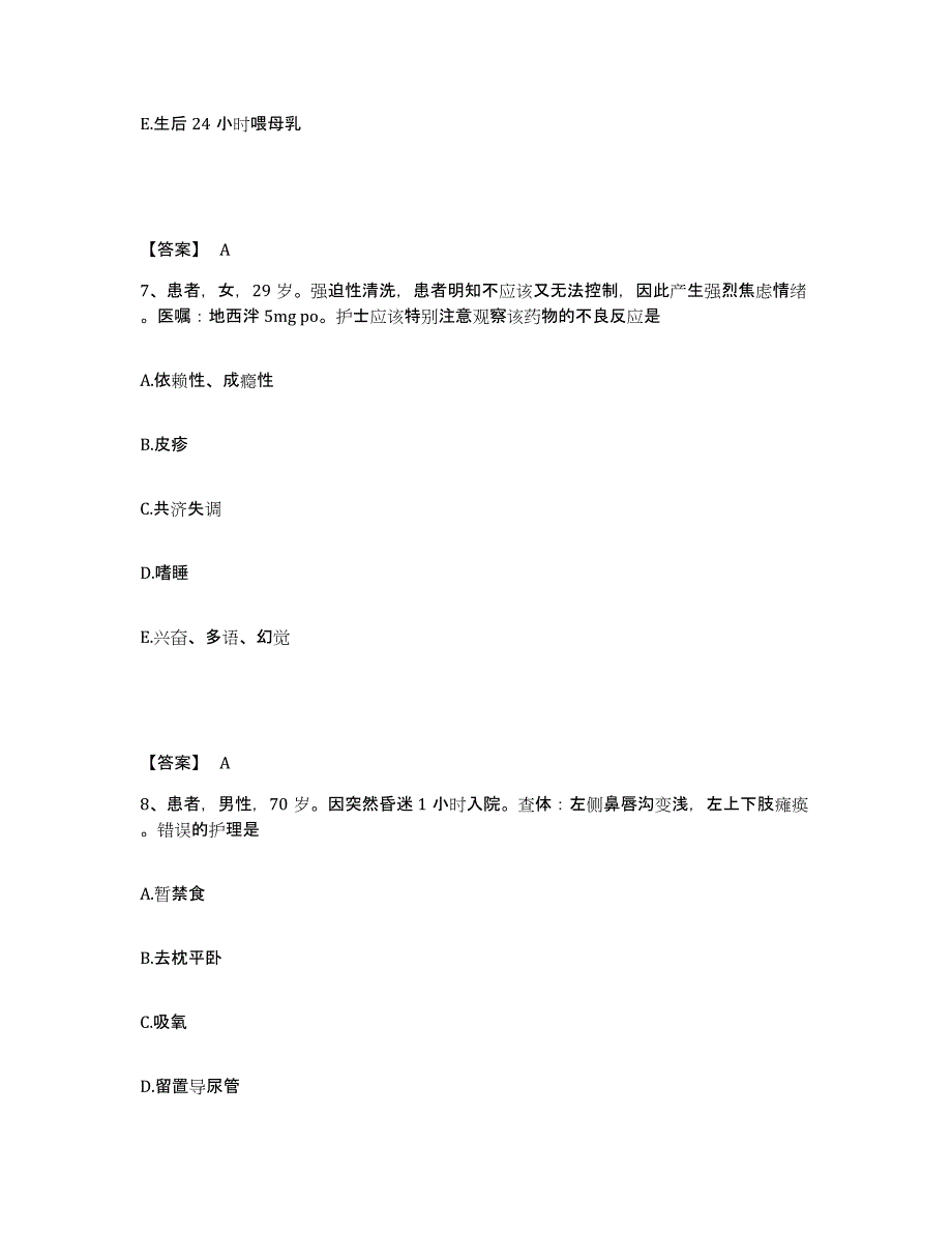 2023年度浙江省温州市平阳县执业护士资格考试能力测试试卷A卷附答案_第4页