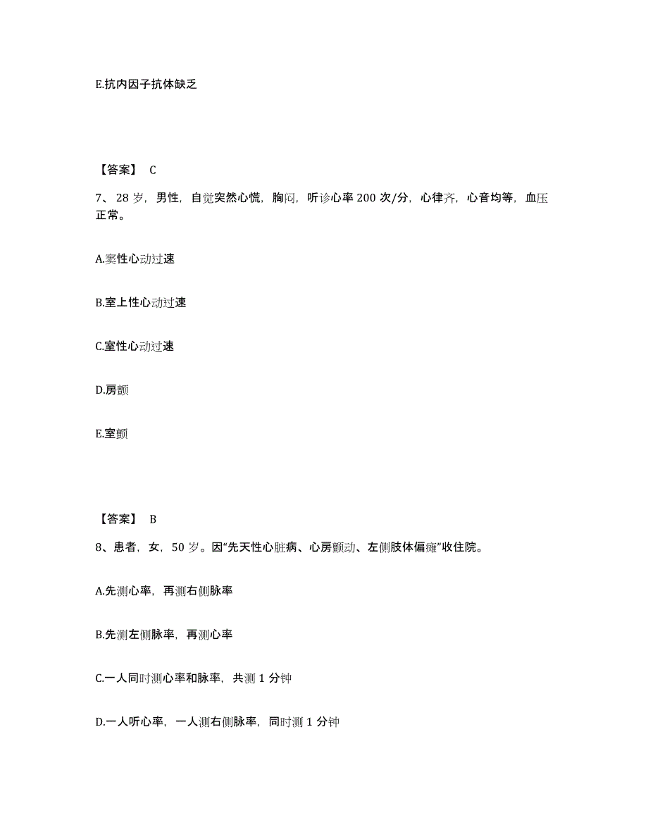 2023年度浙江省执业护士资格考试押题练习试卷B卷附答案_第4页