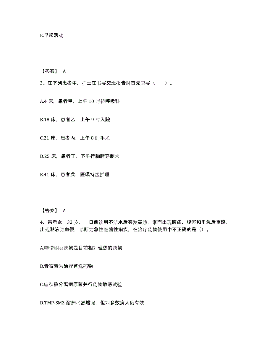 2023年度湖北省十堰市丹江口市执业护士资格考试模拟考试试卷B卷含答案_第2页