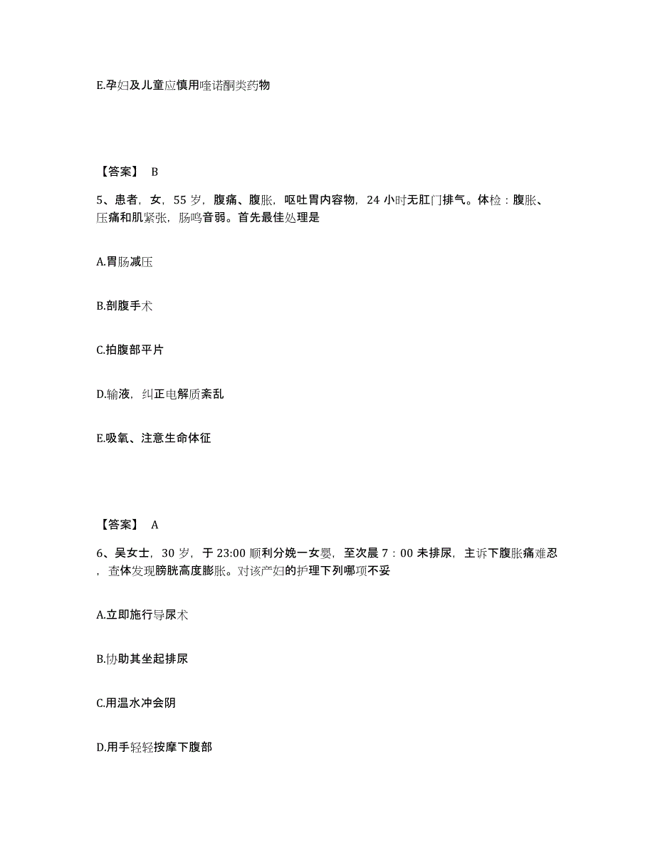 2023年度湖北省十堰市丹江口市执业护士资格考试模拟考试试卷B卷含答案_第3页