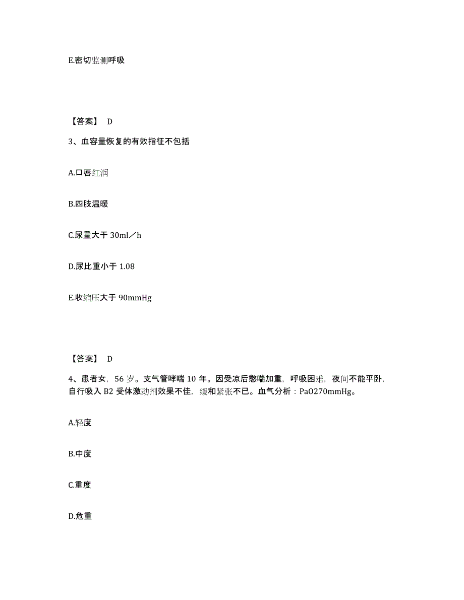 2024年度辽宁省朝阳市喀喇沁左翼蒙古族自治县执业护士资格考试高分通关题型题库附解析答案_第2页