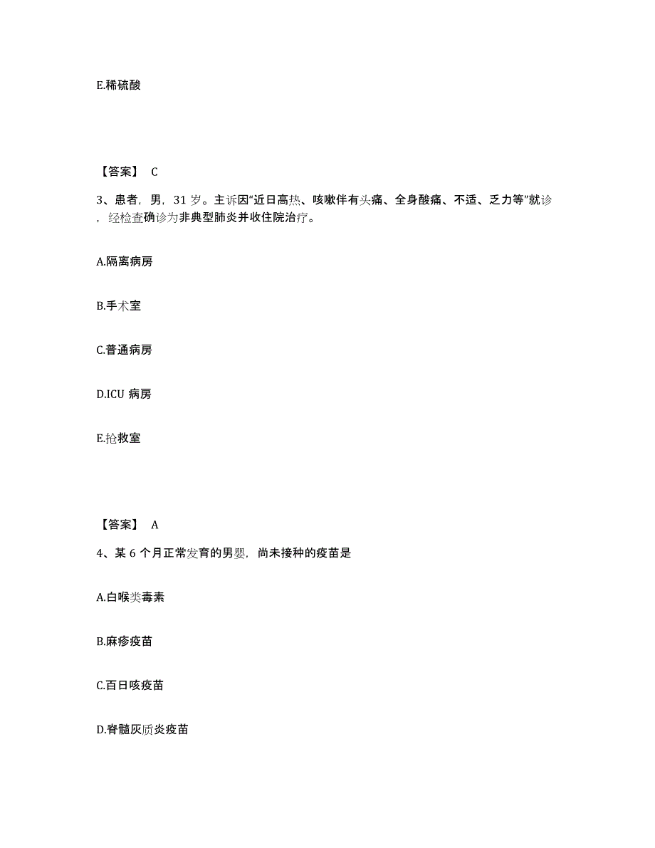 2024年度青海省果洛藏族自治州班玛县执业护士资格考试模拟题库及答案_第2页